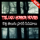 Latest Telugu Horror Movies ไอคอน