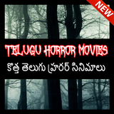 Latest Telugu Horror Movies icône