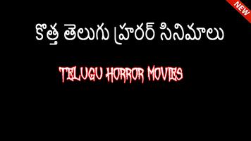 Latest Telugu Horror Movies ảnh chụp màn hình 2