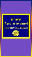 Latest Thai movies 2019 Cartaz