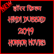New hindi dubbed horror movies 2019