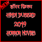 New hindi dubbed horror movies 2019 أيقونة