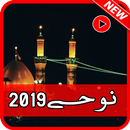 New nohay collection 2019 APK
