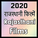 Rajasthani HD Movies 2020 APK