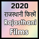 APK Rajasthani HD Movies 2020