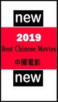 New top Chinese movies 2019 Affiche
