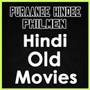 Old Hindi Movies: पुरानी फिल्मों APK