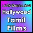 آیکون‌ Tamil Hollywood dubbed films