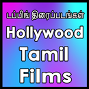 APK Tamil Hollywood dubbed films