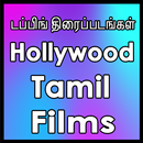 Tamil Hollywood dubbed films aplikacja