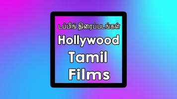 Tamil Hollywood dubbed films Affiche