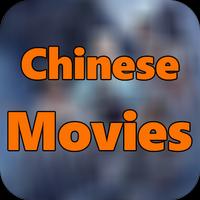Chinese Movies পোস্টার