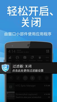 蓝光过滤器 - 用于眼睛护理 - Bluelight Cut 截图 11