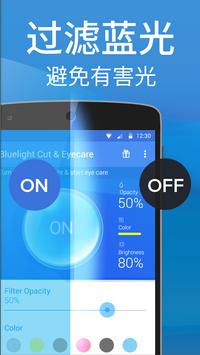 蓝光过滤器 - 用于眼睛护理 - Bluelight Cut 截图 1
