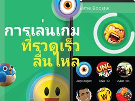 เกมบูสเตอร์ โปสเตอร์