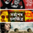 BENGALI MOVIES ikon