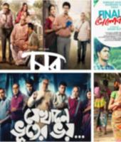 BENGALI MOVIES penulis hantaran