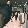 TUJH SANG ZINDAGI by Ana Ilyas