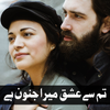 TUM SE ISHQ MERA JUNOON HAI