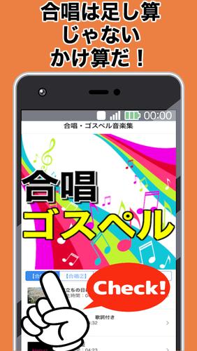 合唱 ゴスペル音楽集 For Android Apk Download 合唱 ゴスペル音楽集 For Android Apk Download