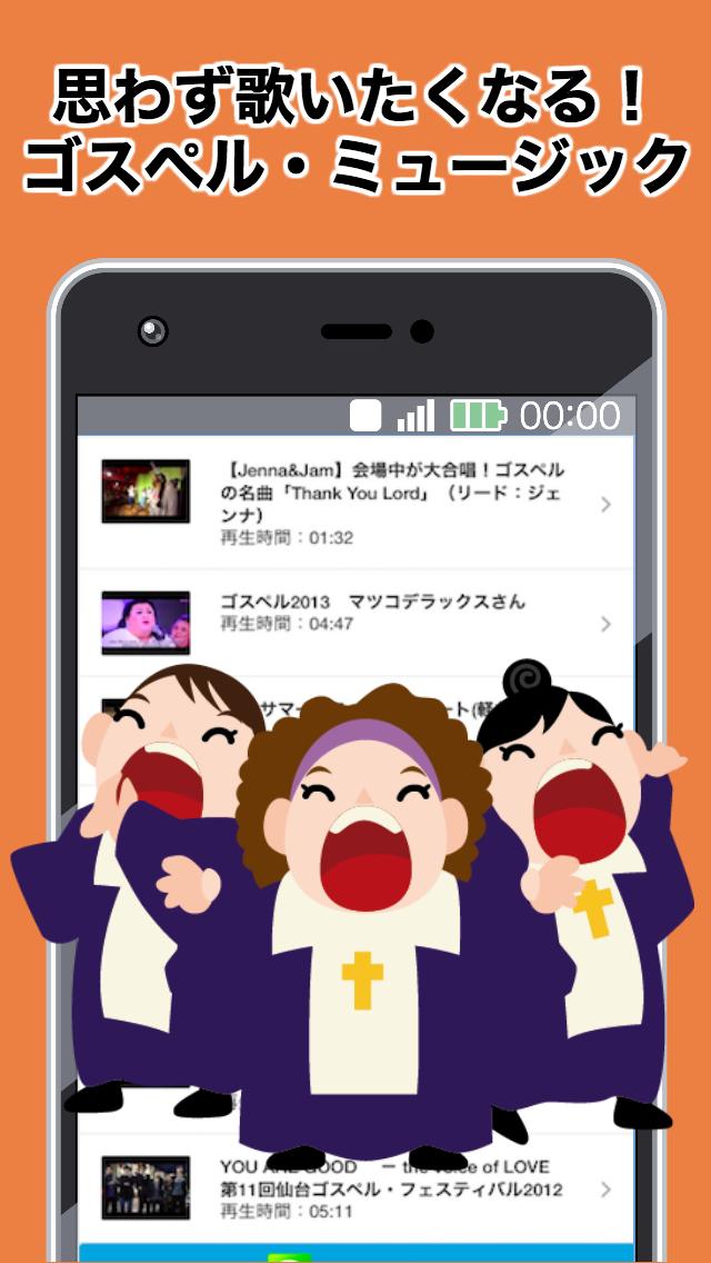 合唱 ゴスペル音楽集 For Android Apk Download 合唱 ゴスペル音楽集 For Android Apk Download