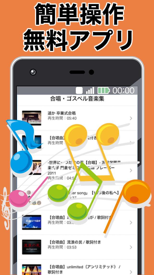 合唱 ゴスペル音楽集 For Android Apk Download 合唱 ゴスペル音楽集 For Android Apk Download