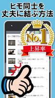 ロープの結び方無料アプリ 3d knots 紐の結び方 ～防災 トラック 建築関係にも～ screenshot 1