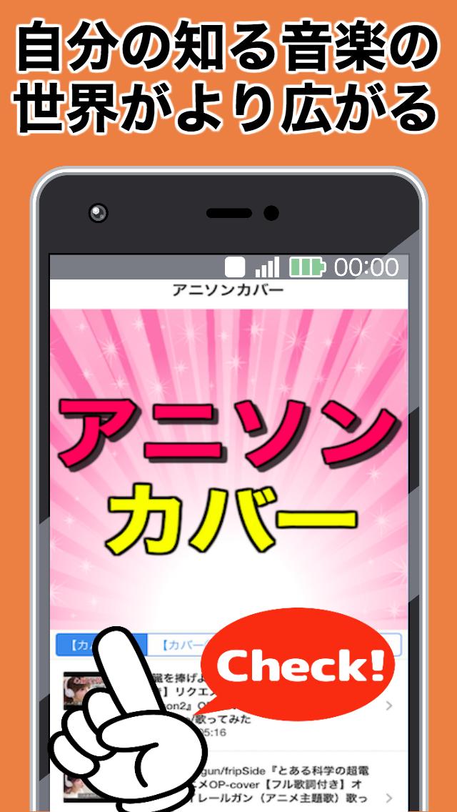 アニソンカバー集 無料音楽アプリ 人気声優 アニメ 名曲 Cover 元気が出るアプリ For Android Apk Download