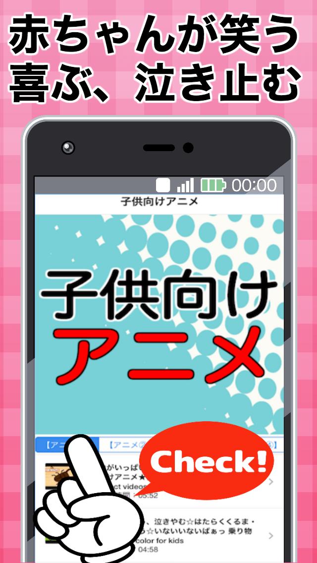 子供向けアニメ 無料アプリ 知育 教育 パパママ 子育て 幼稚園 保育園