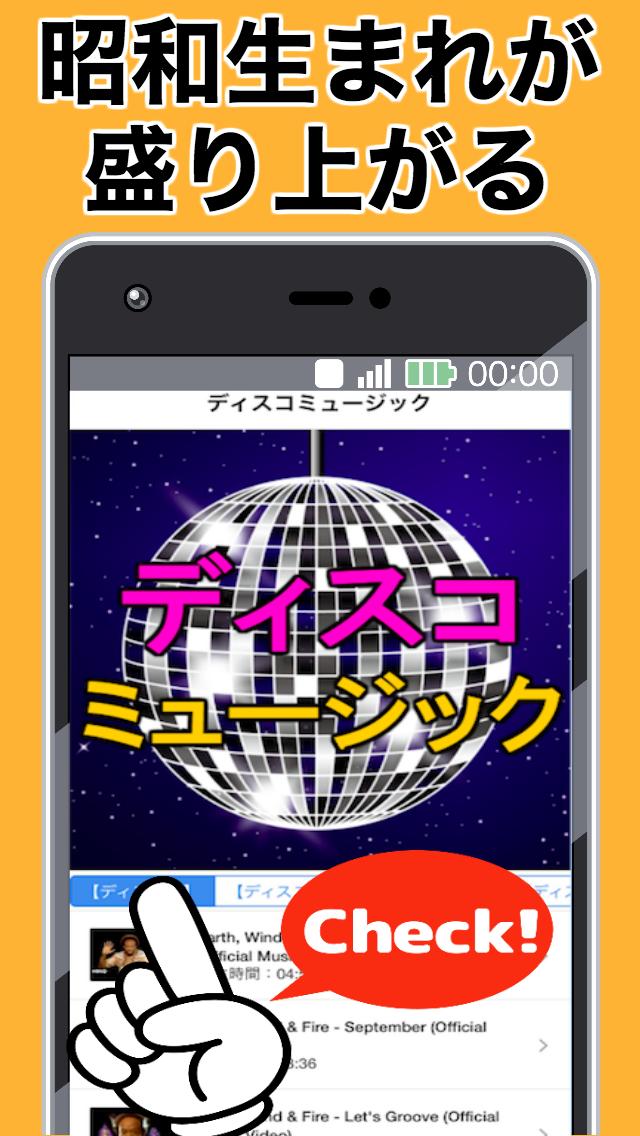 ディスコミュージック 無料音楽アプリ 昭和 70年代 80年代 ダンス バブル ストレス解消 Cho Android Tải Về Apk