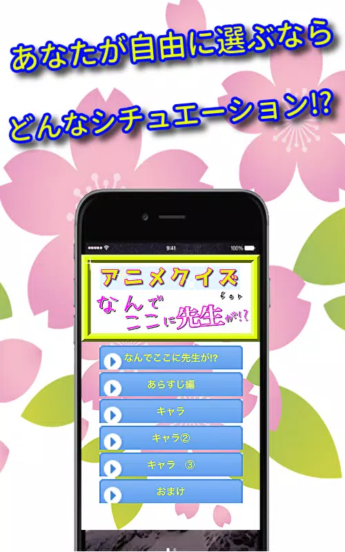 Descarga De Apk De クイズforなんでここに先生が 人気恋愛アニメ漫画クイズ 学校の先生 教育暇つぶし無料アプリ Para Android