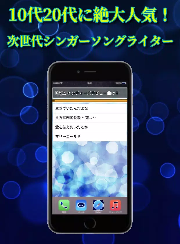 Android Icin アーティストクイズforあいみょん 紅白歌合戦歌手ミュージシャン 音楽ゲーム 無料アプリ Apk Yi Indir