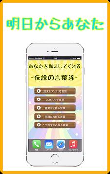 励ましてくれるアプリ名言集 格言 疲れたあなたを癒やし ポジティブで元気で前向きにする言葉 無料 For Android Apk Download