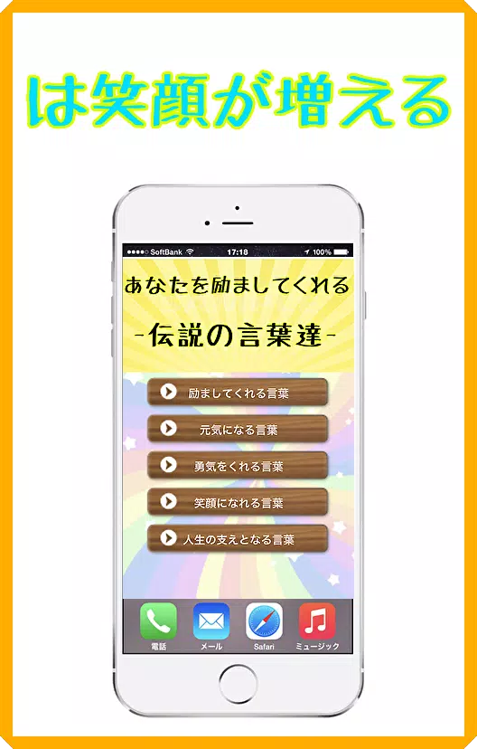 励ましてくれるアプリ名言集 格言 疲れたあなたを癒やし ポジティブで元気で前向きにする言葉 無料 For Android Apk Download