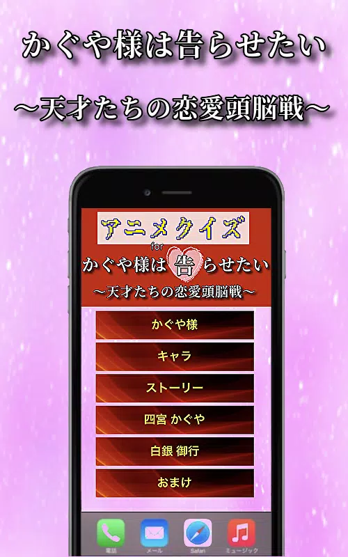 クイズ For かぐや様は告らせたい 漫画アニメ映画クイズ 暇つぶし無料ゲームアプリ Cho Android Tải Về Apk