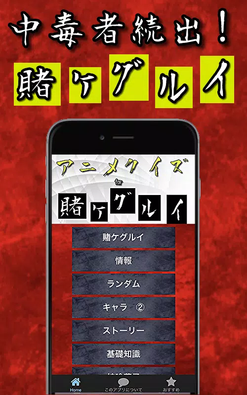 クイズfor賭ケグルイ 人気映画アニメドラマ ギャンブル系学園ドラマストーリー 暇つぶし無料アプリ For Android Apk Download