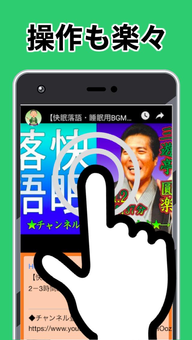 快眠落語 無料アプリ 睡眠用bgm 作業用bgm お笑い ヒーリング 集中したい時に For Android Apk Download 快眠落語 無料アプリ 睡眠用bgm 作業用bgm お笑い ヒーリング 集中したい時に For Android Apk Download