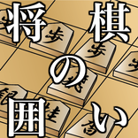 強くなるための！将棋の囲い〜定跡×初心者×対局×老若男女・国籍を問わず色々な人が楽しめる〜