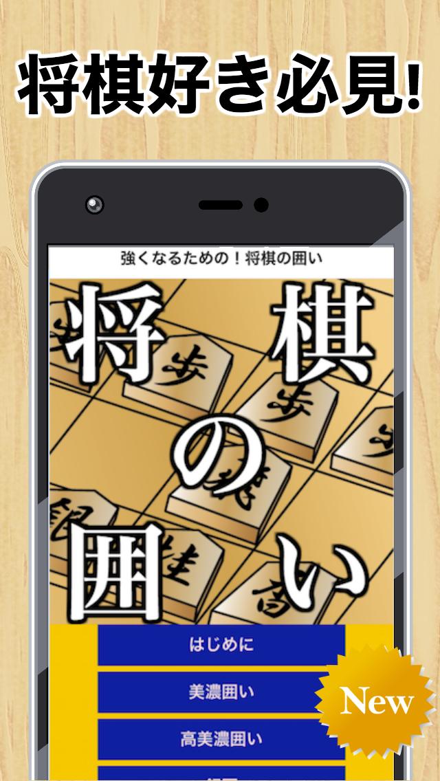 強くなるための 将棋の囲い 定跡 初心者 対局 老若男女 国籍を問わず色々な人が楽しめる For Android Apk Download 強くなるための 将棋の囲い 定跡 初心者 対局 老若男女 国籍を問わず色々な人が楽しめる For Android Apk Download