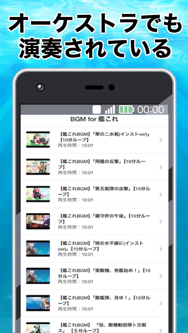 Bgm For 艦これ For Android Apk Download