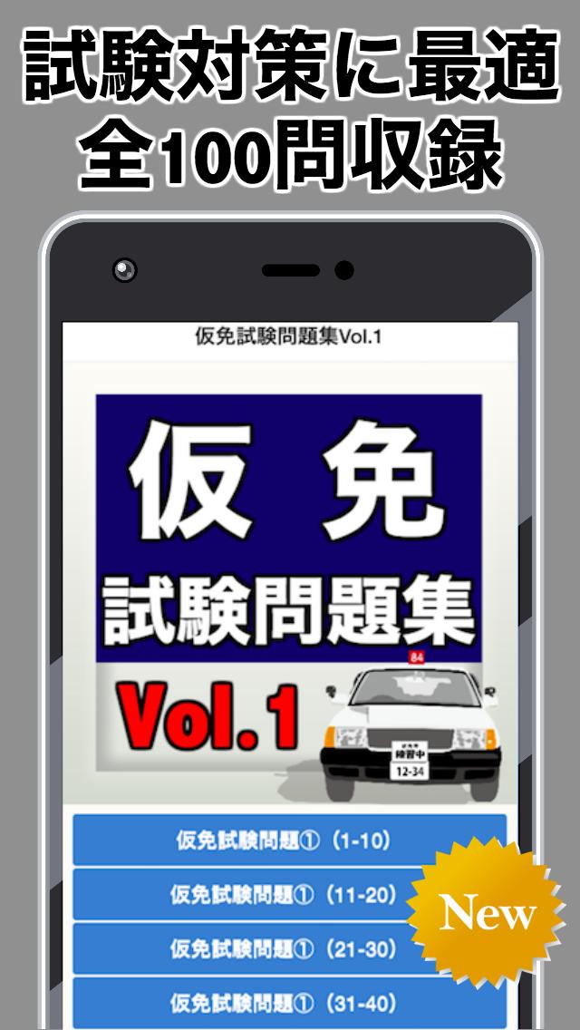 仮免試験問題集vol 1 Para Android Apk Baixar 仮免試験問題集vol 1 Para Android Apk Baixar