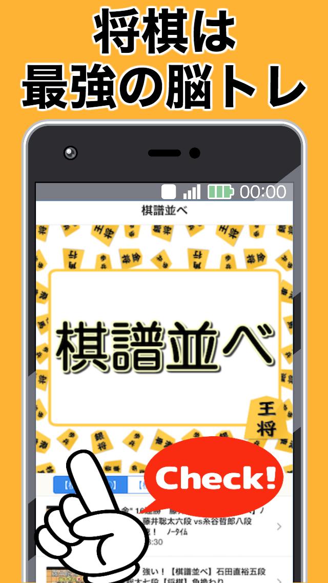 Android Icin 将棋が強くなる棋譜並べ 無料アプリ 対局 定跡 戦法 解説 名人 名勝負 上達のコツ 礼儀作法 Apk Yi Indir