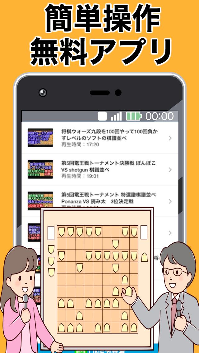 将棋が強くなる棋譜並べ 無料アプリ 対局 定跡 戦法 解説 名人 名勝負 上達のコツ 礼儀作法 For Android Apk Download