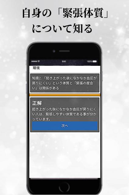 方法 血圧 緊張 しない 【緊張しない3つのコツ】私が講師時代に叩き込まれたこと