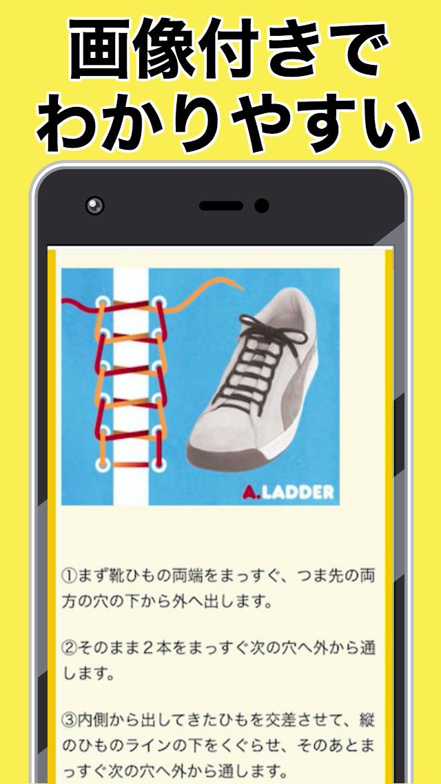 オシャレな靴ひもの結び方 簡単 ファッション 個性 気分転換 スニーカー For Android Apk Download オシャレな靴ひもの結び方 簡単 ファッション 個性 気分転換 スニーカー For Android Apk Download