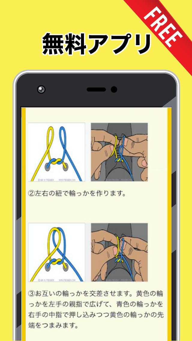 オシャレな靴ひもの結び方 簡単 ファッション 個性 気分転換 スニーカー For Android Apk Download オシャレな靴ひもの結び方 簡単 ファッション 個性 気分転換 スニーカー For Android Apk Download