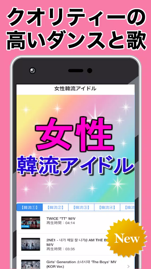 女性韓流アイドル 無料音楽アプリ K Pop 歌謡曲 韓国アイドル ヒットソング Apk For Android Download