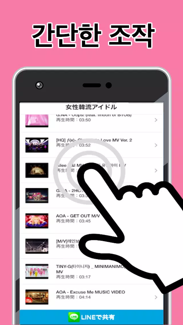 女性韓流アイドル 無料音楽アプリ K Pop 歌謡曲 韓国アイドル ヒットソング Apk For Android Download