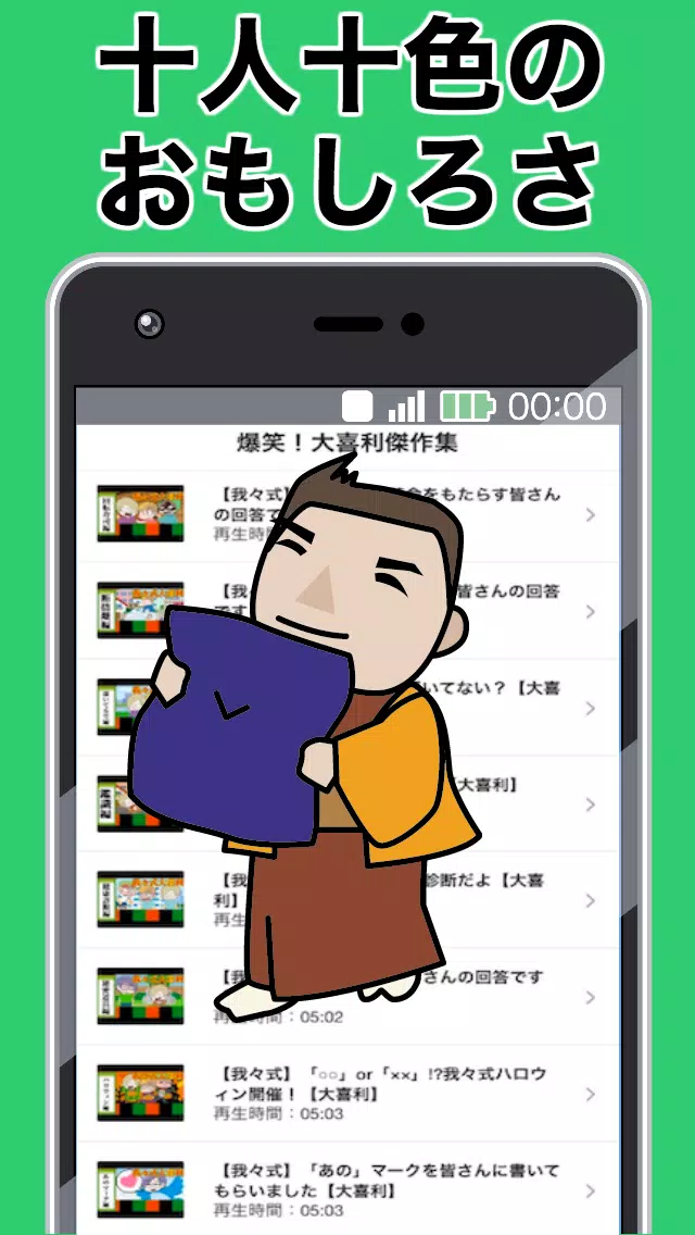 爆笑 大喜利傑作集 無料アプリ お題にボケる おもしろい話 笑点 脳トレ すべらない For Android Apk Download