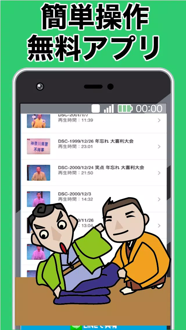 爆笑 大喜利傑作集 無料アプリ お題にボケる おもしろい話 笑点 脳トレ すべらない For Android Apk Download